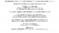 株式会社OCS 2026年6月24日付 役員体制について