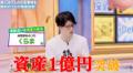【SBI証券】公式YouTubeチャンネル登録者数”金融業界N
