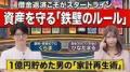 【SBI証券】公式YouTubeチャンネル登録者数”金融業界N