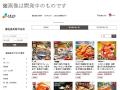 新たなふるさと納税ポータルサイト「ふるコミ」本日プ 新たなふるさと納税ポータルサイト「ふるコミ」本日プ