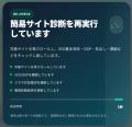 無料診断から始められる。URLを入れるだけで既存ホー