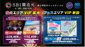 【大阪・泉南市】SBI舞花火 in 大阪・泉南一般販売開 【大阪・泉南市】SBI舞花火 in 大阪・泉南一般販売開