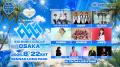 【大阪・泉南市】SBI舞花火 in 大阪・泉南一般販売開 【大阪・泉南市】SBI舞花火 in 大阪・泉南一般販売開