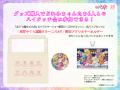 [開催決定]MAHO堂のみんながお届けする『おジャ魔女ど