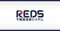 【REDS】不動産流通システム、東京証券取引所 TOKYO P 【REDS】不動産流通システム、東京証券取引所 TOKYO P