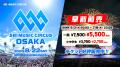 【大阪府・泉南市】音楽フェスと関西最大級の花火大会