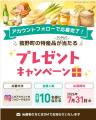 町の「今」と「魅力」を視覚的に発信!菰野町公式イン 町の「今」と「魅力」を視覚的に発信!菰野町公式イン