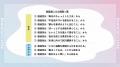 博報堂と東京大学教養学部の共催プロジェクト”BranCo! 博報堂と東京大学教養学部の共催プロジェクト”BranCo!