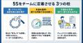現場の基準を明確にし、組織への定着を図る「リーダー 現場の基準を明確にし、組織への定着を図る「リーダー