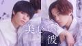 \BLの映像・音声がサブスクで楽しめる/BL特化型プラ \BLの映像・音声がサブスクで楽しめる/BL特化型プラ