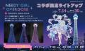 横浜マリンタワーにてアニメ『NEEDY GIRL OVERDOSE』
