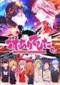 【ＢＳ日テレ】2026年7月期アニメ編成