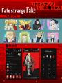 TVアニメ『Fate/strange Fake』LINEスタンプ・LINE着 TVアニメ『Fate/strange Fake』LINEスタンプ・LINE着