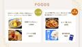 “ペットとヒトの関係をフラットに”で事業を展開するFL “ペットとヒトの関係をフラットに”で事業を展開するFL
