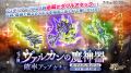 スマホ向け本格オンラインRPG『剣と魔法のログレス い