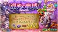 スマホ向け本格オンラインRPG『剣と魔法のログレス い