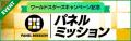 『プロサッカークラブをつくろう! ロード・トゥ・ワー