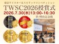 700本以上のウイスキーとスピリッツが無料で飲める！