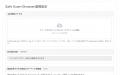 オンライン試験の不正の心配を解消。WisdomBaseが不正