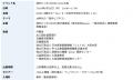 「海外ビジネスEXPO 2026大阪」【来場者限定】AI時代