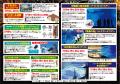 【海洋博公園】「美ら海通信7月号」発行！