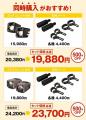 【新発売】エフシーエルよりバイク用フォグとセットで