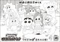 オーパークおごせのレストランMORINIWAにて、『映画ク