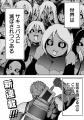 【新連載】美少女ヒロインたちと共に人類（♂）の天敵
