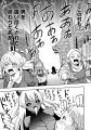 【新連載】美少女ヒロインたちと共に人類（♂）の天敵