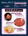 「0秒レモンサワー(R) 仙台ホルモン焼肉酒場 ときわ亭