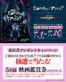 「0秒レモンサワー(R) 仙台ホルモン焼肉酒場 ときわ亭