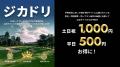 【SMART GOLF】アコーディア・ゴルフ＆ＰＧＭ協賛のも