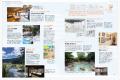 この夏、仲間と未知なる熊本へ！ 別冊旅の手帖『熊本