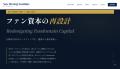 AI時代のSNSマーケ新戦略とは？DCXforce CSO・天野彬