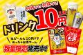 大衆居酒屋「餃子のかっちゃん」が「フランチャイズ・