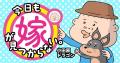 つの丸、大石浩二、にくまん子、小田原ドラゴン、人気