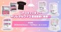 本日6月24日は「UFOキャッチャーの日」！