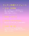 今年も大規模開催！静岡最大級の夏の祭典【アイスフェ