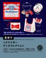 ケンエレファント、2026年10月発売のカプセルトイ新製