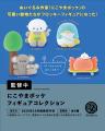 ケンエレファント、2026年10月発売のカプセルトイ新製