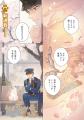新連載『おまわりさんと招き猫』＆『借金まみれの薬師