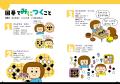 子どもの頭がよくなる！ 未就学児のための囲碁入門書