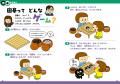 子どもの頭がよくなる！ 未就学児のための囲碁入門書