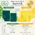 発売半年で累計10万枚を突破した「ReHab CICAフェイシ