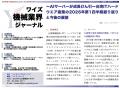 【台湾情報】台湾電子材料産業、AI・HPC需要で生産額2