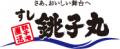 海のない東京・板橋からウニブランドを生み出せるか！