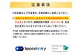 無重力環境で「みんなのハロ」挙動データ取得にエンジ