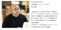 株式会社DROBE、次世代BIツール「Codatum」を導入。社
