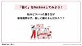 HELP YOU、新メンバーを迎える歓迎レセプションを開催