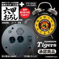 【初回出荷・各色200個】毎朝「六甲おろし」で闘志を